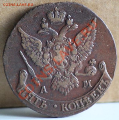 15 монет 5 копеек  год 1789-1794 АМ - IMG_6205.JPG