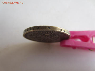 1 рубль 1898 АГ Николай 2, до 16.08.21 в 22.00 мск - IMG_2247.JPG
