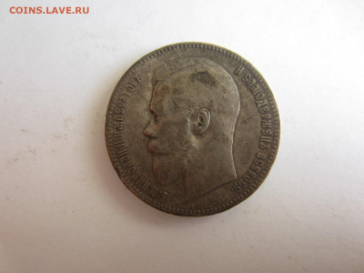 1 рубль 1898 АГ Николай 2, до 16.08.21 в 22.00 мск - IMG_2244.JPG