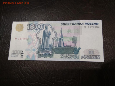 1000 рублей 1997 года без модификаций пресс - 462