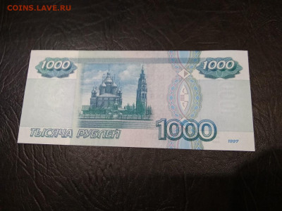 1000 рублей 1997 года без модификаций пресс - 461