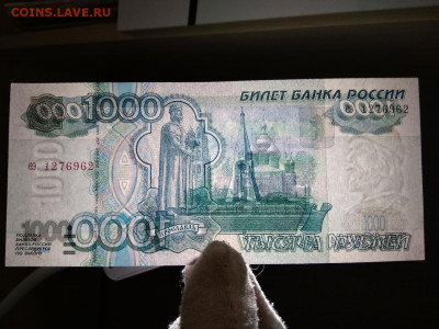 1000 рублей 1997 года без модификаций пресс - 459