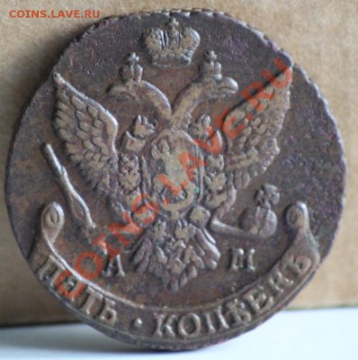 15 монет 5 копеек  год 1789-1794 АМ - IMG_6207.JPG