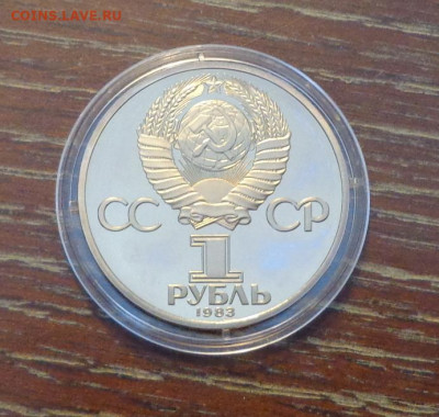1 рубль ТЕРЕШКОВА пруф стародел до 17.08, 22.00 - Терешкова_2.JPG