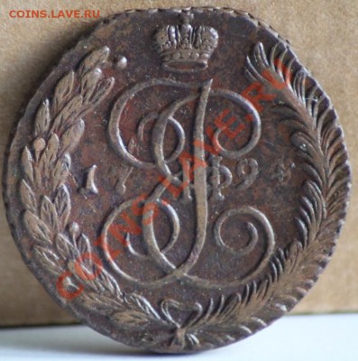 15 монет 5 копеек  год 1789-1794 АМ - IMG_6206.JPG