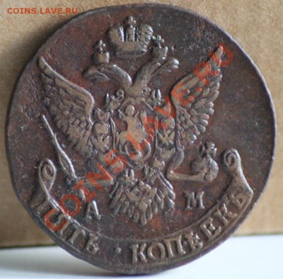 15 монет 5 копеек  год 1789-1794 АМ - IMG_6209.JPG