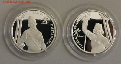 2р 2013г Кулакова и Сметанина- пруф серебро Ag925, до 17.08 - X Кулакова-Сметанина-1