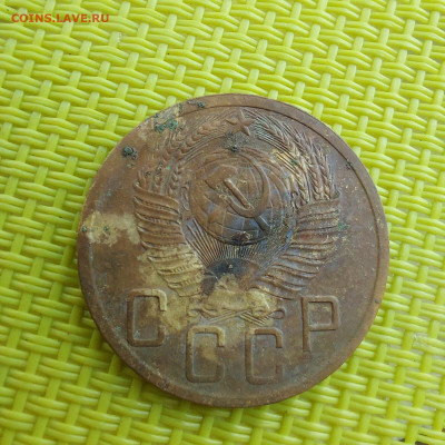 5 копеек 1950г - i (5)