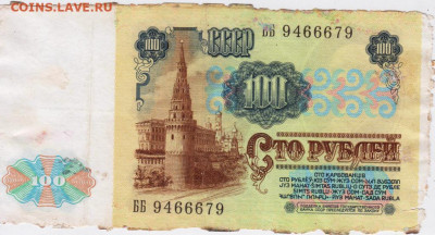 100 рублей 1991 г. до 17.08.21 г. в 23.00 - 061