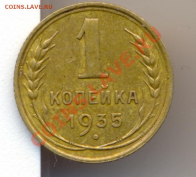 1к 1935г(с) - сканирование0019