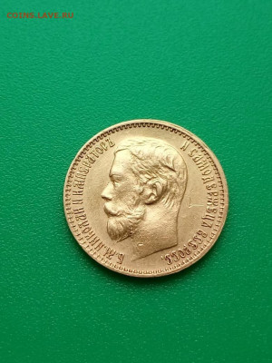 5 рублей 1899 АГ - 5р 1899(1