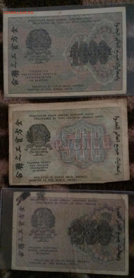 1000,500,250руб 1919г,до 17.08.21г в 22:00 по мск - IMAG2173_1