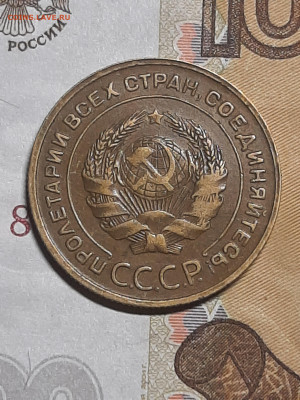 5 копеек 1931 год.Шоколадная патина. до 17.08 в 22-10 - штемп.блеск 060