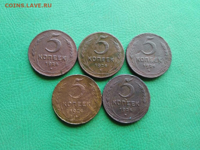 5 копеек 1924, 5 штук до 15.08.2021 - 1924 (9) - копия