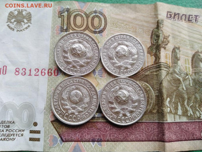 15 копеек 1924,1927,1928,1930 до 15.08.2021 - 4бил (2) - копия