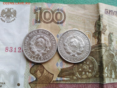 15 копеек 1924,1928 до 15.08.2021 - 2бил (2) - копия