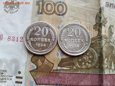 15 копеек 1924,1928 до 15.08.2021 - 2бил - копия