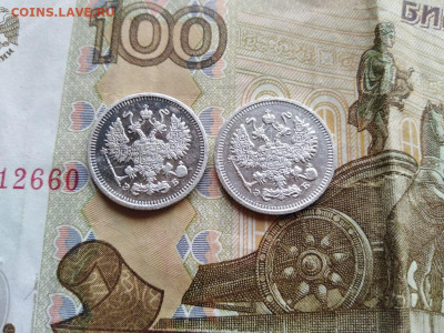 10 копеек 1911,1912 СПБ ЭБ до 15.08.2021 - 2сер (44) - копия