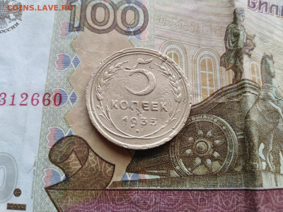 5 копеек 1935 старый тип до 15.08.2021 - 1935 (9) - копия