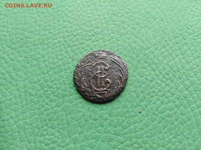 полушка 1769 сибирь до 15.08.2021 - 1769 (32) - копия