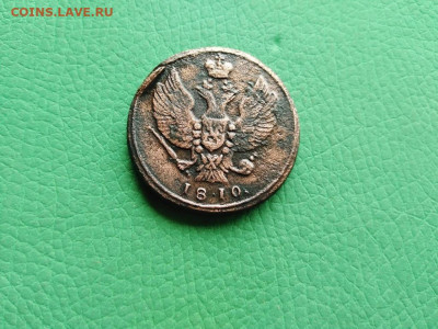 2 копейки 1810 КМ до 15.08.2021 - 1810 6