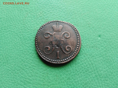 2 копейки серебромъ 1842 СМ до 15.08.2021 - 1842 4