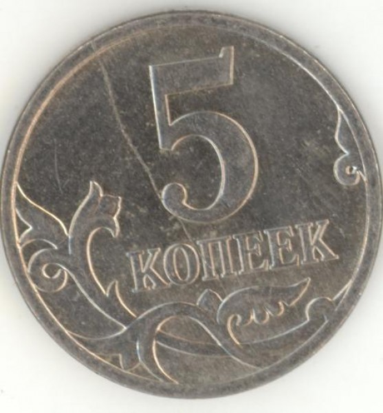 БРАК. 5 копеек. 3 штуки. Раскол штемпеля. - 5koprevbrak