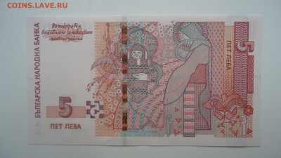 БОЛГАРИЯ 5 ЛЕВА 2020 UNC - DSC09275.JPG