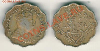 Британская Индия 1 анна 1907 до 22-00 МСК 26.10.11 - ind1a1907