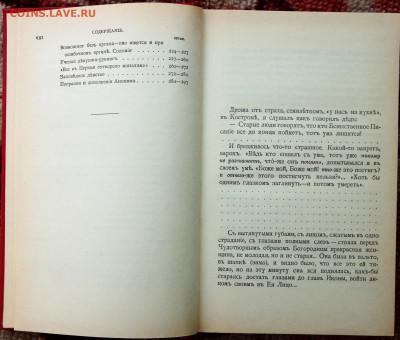 Розанов "Люди лунного света Метафизика христианства" ре1913 - SAM_9540.JPG