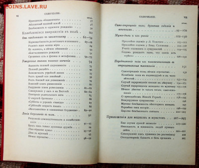 Розанов "Люди лунного света Метафизика христианства" ре1913 - SAM_9539.JPG