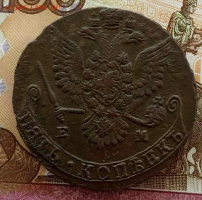 5 копеек 1779 года(ЕМ) до 22.00 16.08.21 года - IMG_20210812_085400