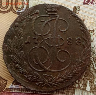 5 копеек 1788 года(ЕМ) до 22.00 16.08.21 года - IMG_20210812_085411