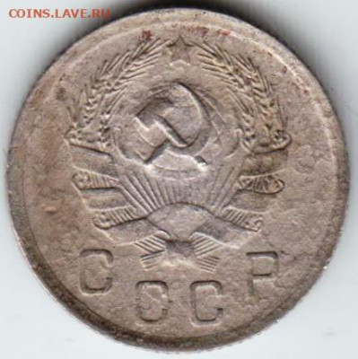 10 копеек 1936 г. до 18.08.21 г. в 23.00 - 019