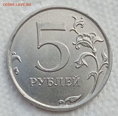 5 рублей 2020м шт. Б2     до 17.08.21 - IMG_20210812_101809