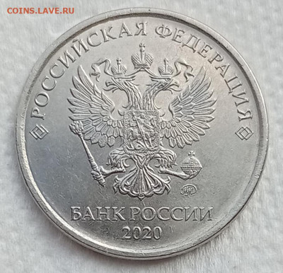 5 рублей 2020м шт. Б2     до 17.08.21 - IMG_20210812_102057