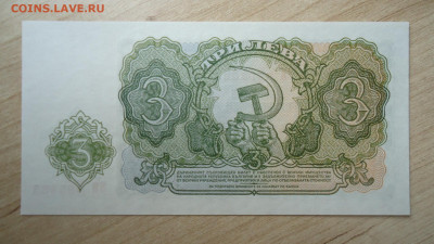 БОЛГАРИЯ 3 ЛЕВА 1951 UNC - DSC08564.JPG