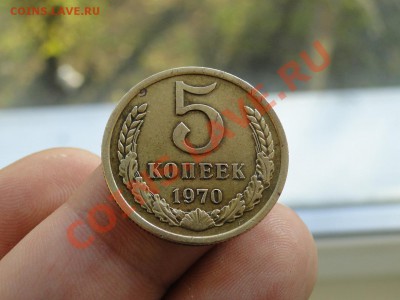 5 копеек ---1970---Редкая! до 27.10 в 22.00мск - DSC04347.JPG