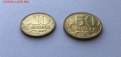 10 и 50 копеек 1999 М UNC - 4