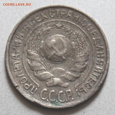10 копеек 1925 и 1927 Окончание: 15.08.2021г. в 22:00 мск. - IMG_6614.JPG