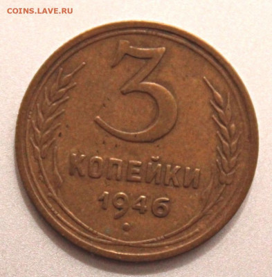 3 копейки 1931, 1935, 1936, 1946 до 15.08.2021г. в 22:00 мск - IMG_6760.JPG