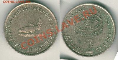 FAO Македония 2 динара 1995 до 22-00 МСК 26.10.11 - maced2d1995