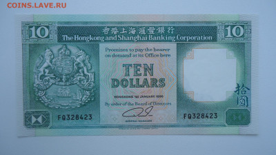 ГОНКОНГ 10 ДОЛЛАРОВ 1990 UNC - DSC01029.JPG