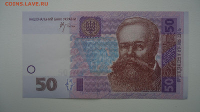УКРАИНА 50 ГРИВЕН 2005 СТЕЛЬМАХ UNC - DSC00037.JPG