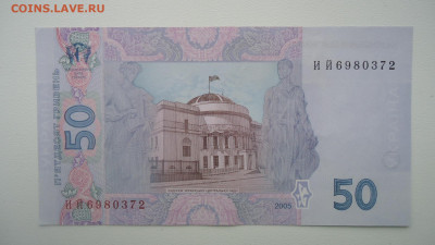 УКРАИНА 50 ГРИВЕН 2005 СТЕЛЬМАХ UNC - DSC00036.JPG