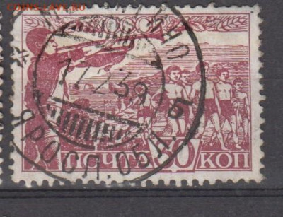 СССР 1938 дети 1м 30к до 18 08 - 60б