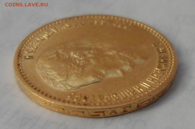 5 РУБЛЕЙ 1898 АГ (1) до 16.08-22.00.00 - SAM_1238.JPG
