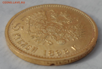 5 РУБЛЕЙ 1898 АГ (1) до 16.08-22.00.00 - SAM_1237.JPG