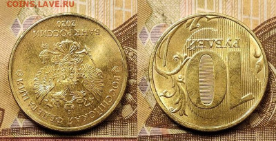 10 р 2020 ММД шт.2.52Б2 НОВ.РАЗН-ТЬ+БОНУС 14.08.2021 22:00 - 012