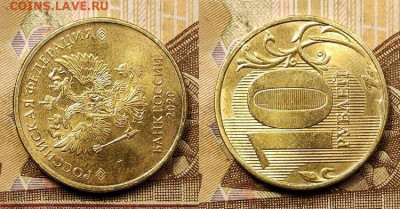 10 р 2020 ММД шт.2.52Б2 НОВ.РАЗН-ТЬ+БОНУС 14.08.2021 22:00 - 011